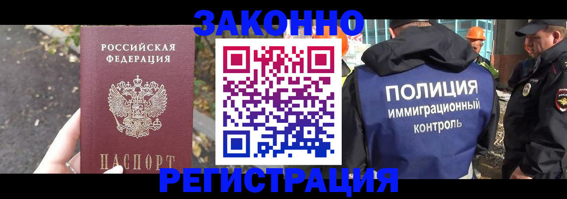 временная регистрация собственник в Гусь-Хрустальном