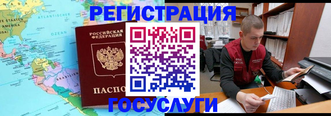 временная регистрация поиск в Гусь-Хрустальном