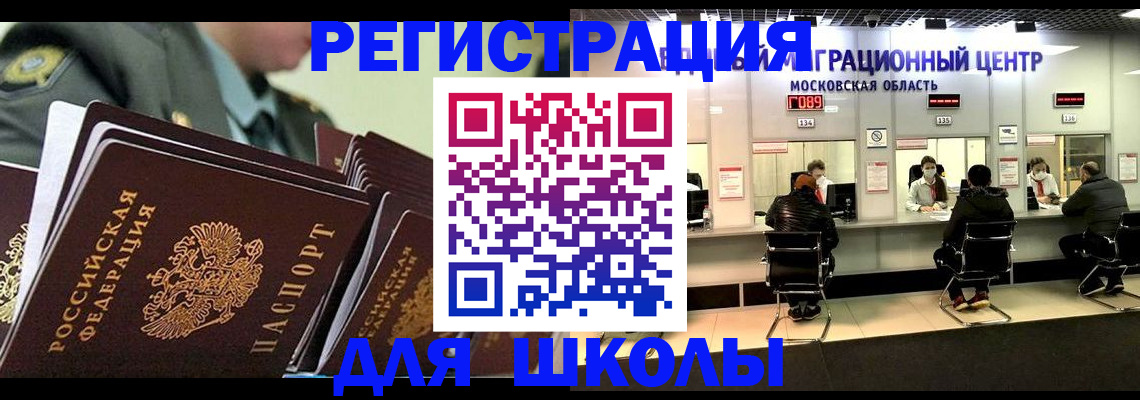 прописка паспорт в Гусь-Хрустальном