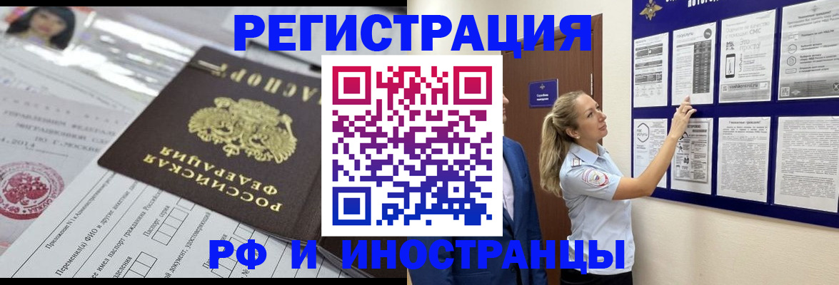 временная регистрация в Гусь-Хрустальном